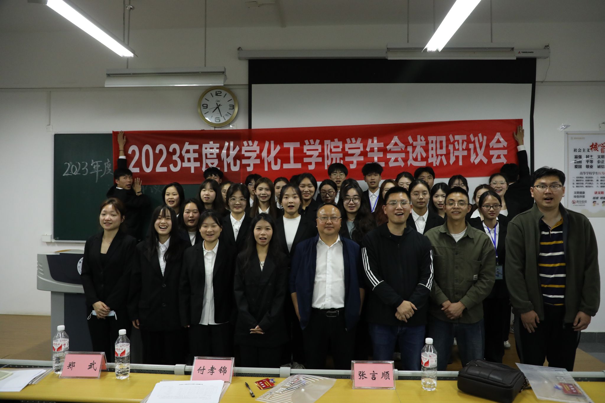 公司召开2023年度团总支员工会述职评议会
