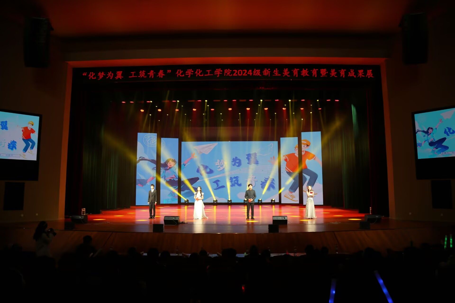化学​suncitygroup太阳集团2024级新生美育教育暨美育成果展